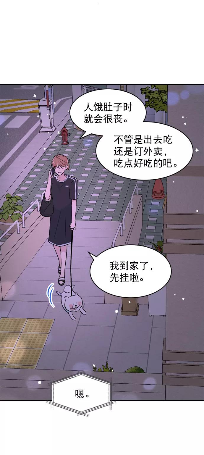 《WHO ARE YOU！》第44话 第20页