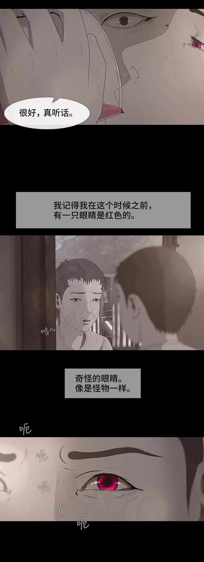 《DEAD DAYS：死亡之日》0-2话 第6页