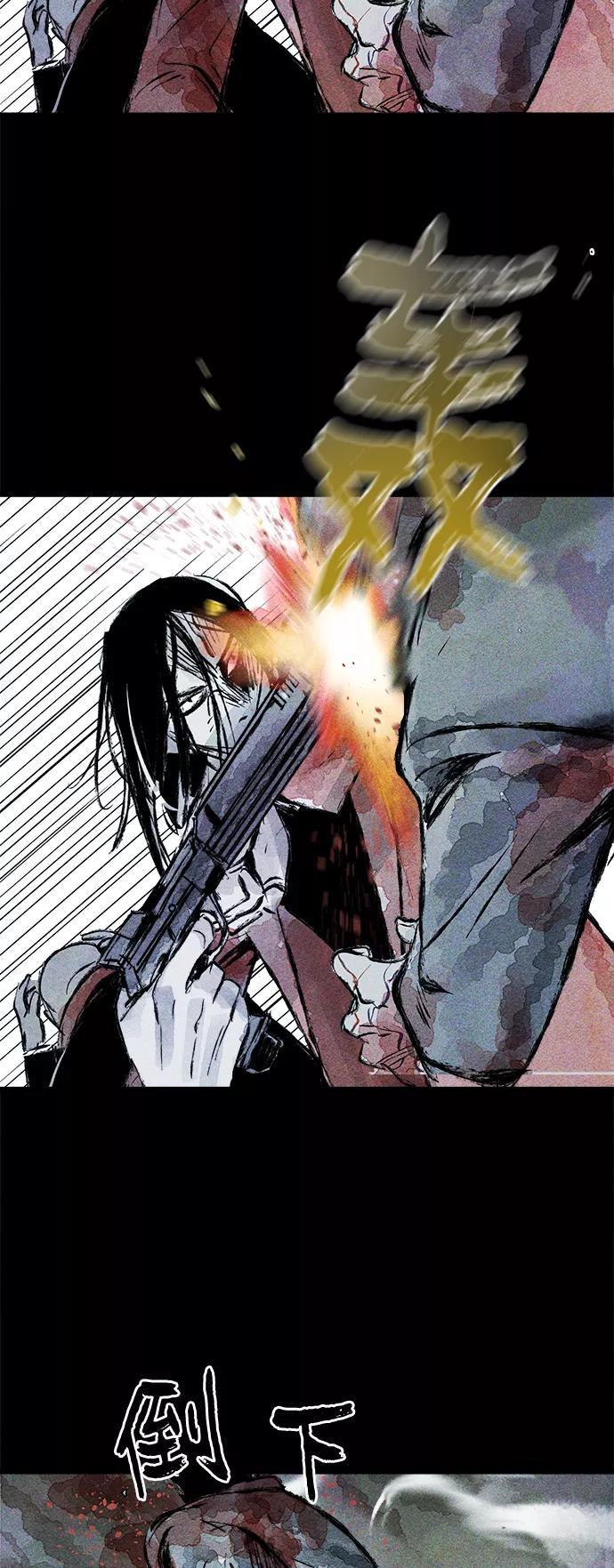 《人类碎片》第43话 第47页