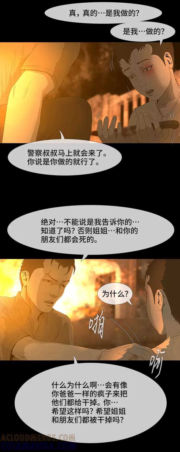 《DEAD DAYS：死亡之日》0-2话 第49页