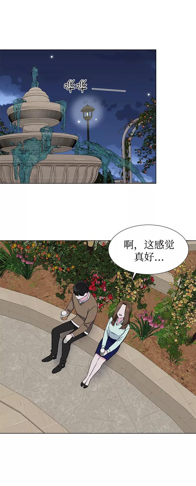 《不纯的同居同乐》第44话 第47页