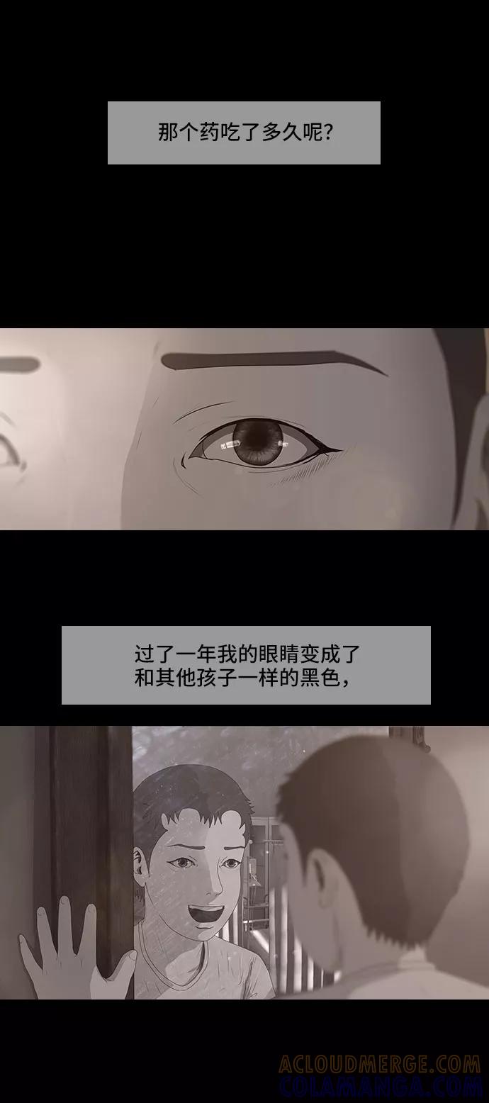 《DEAD DAYS：死亡之日》0-2话 第7页