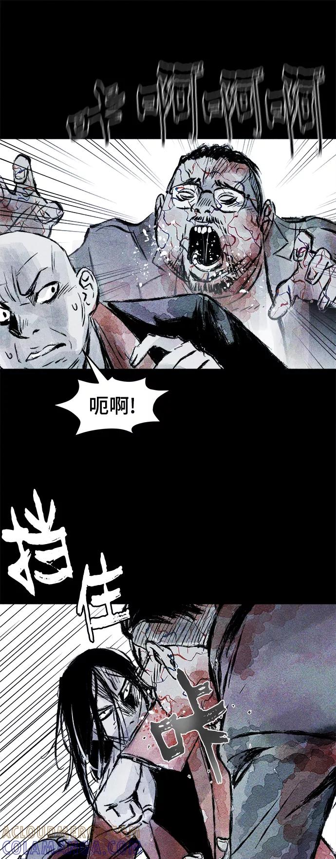 《人类碎片》第43话 第46页