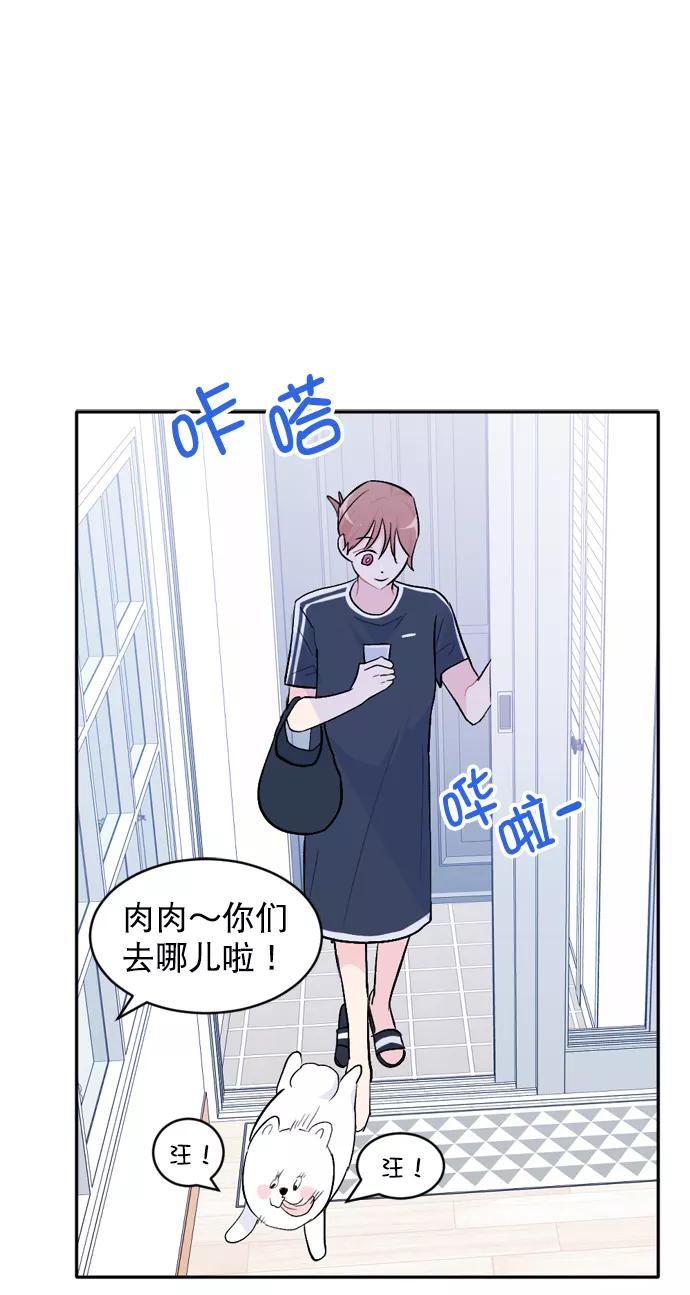 《WHO ARE YOU！》第44话 第29页