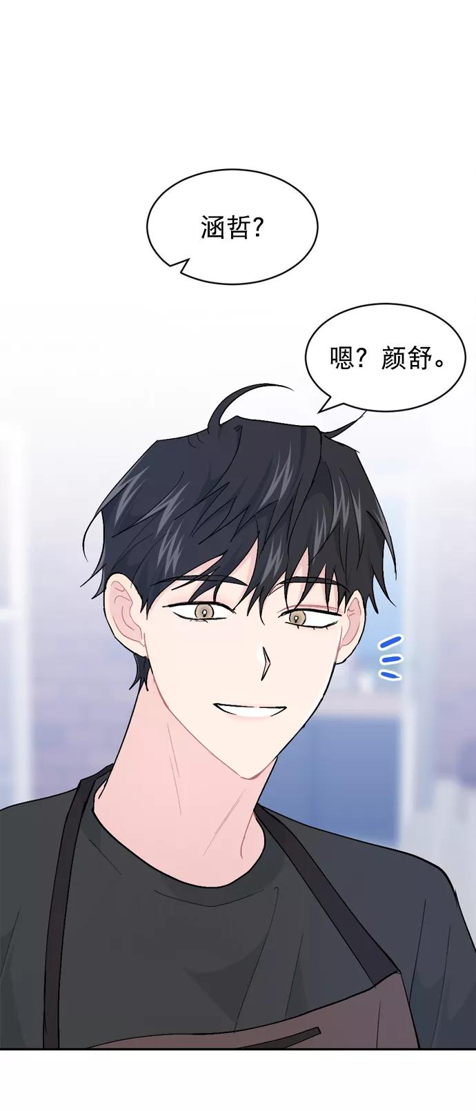 《WHO ARE YOU！》第44话 第38页