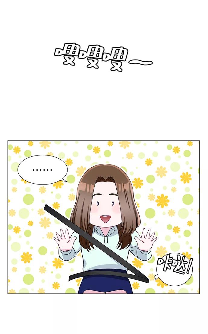 《不纯的同居同乐》第44话 第29页