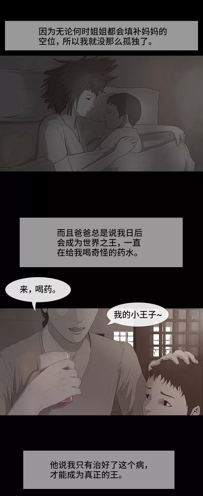 《DEAD DAYS：死亡之日》0-2话 第5页
