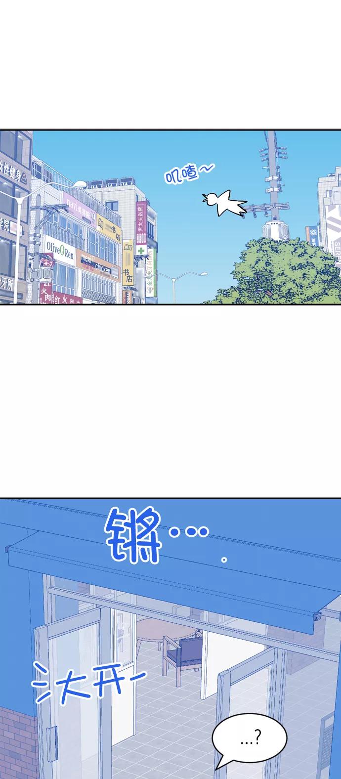 《WHO ARE YOU！》第44话 第36页