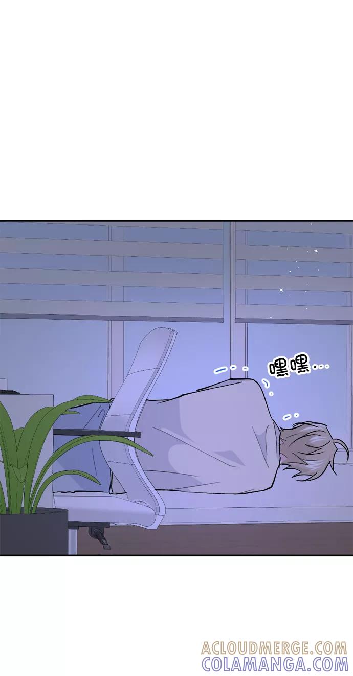 《WHO ARE YOU！》第44话 第25页