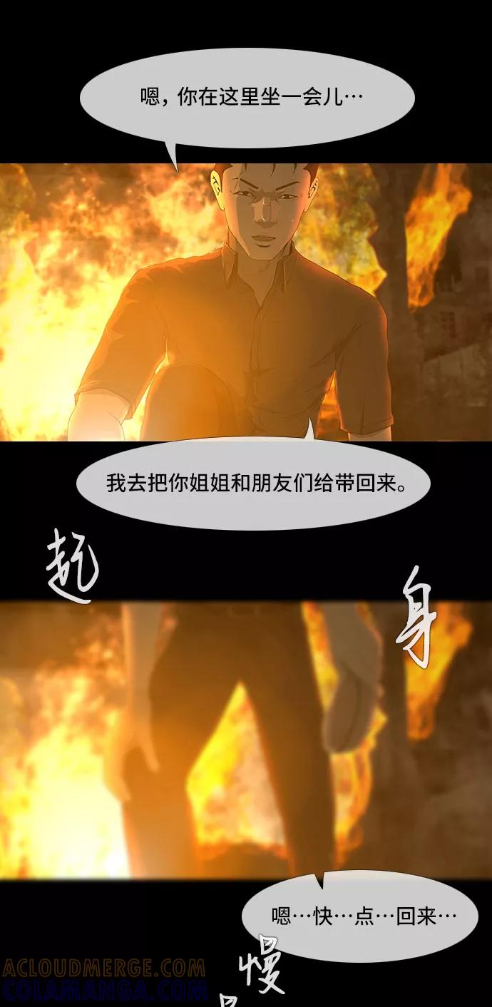 《DEAD DAYS：死亡之日》0-2话 第52页
