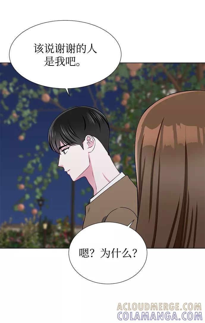 《不纯的同居同乐》第44话 第49页