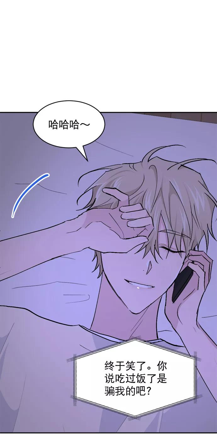 《WHO ARE YOU！》第44话 第15页
