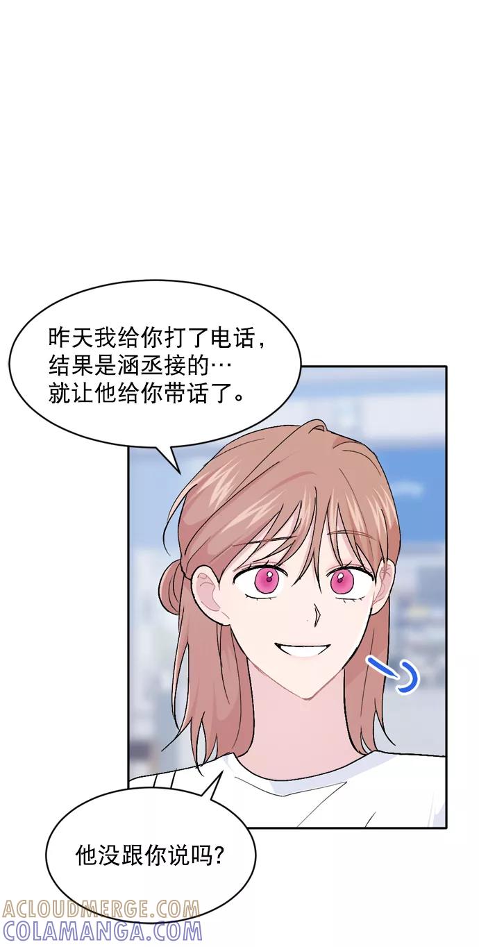 《WHO ARE YOU！》第44话 第40页