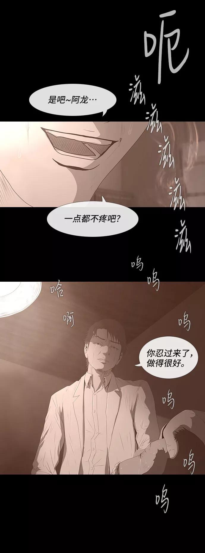 《DEAD DAYS：死亡之日》0-2话 第18页