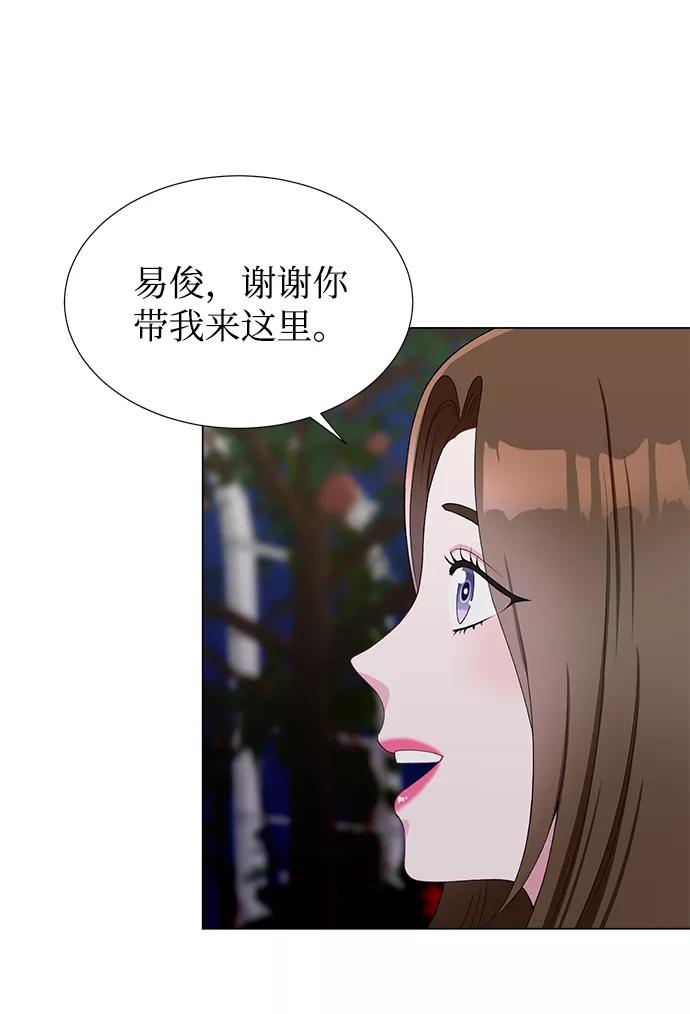 《不纯的同居同乐》第44话 第48页