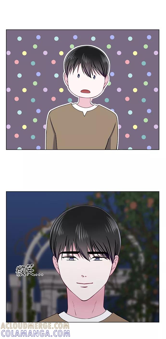 《不纯的同居同乐》第44话 第46页