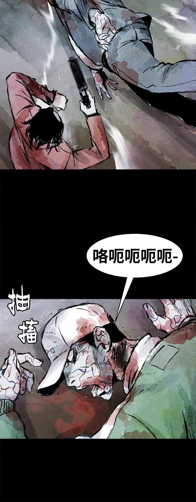 《人类碎片》第43话 第48页