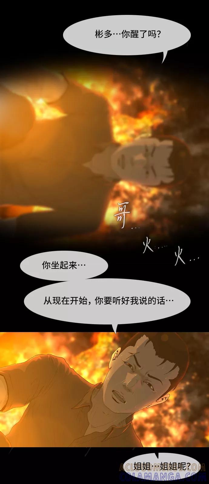 《DEAD DAYS：死亡之日》0-2话 第46页