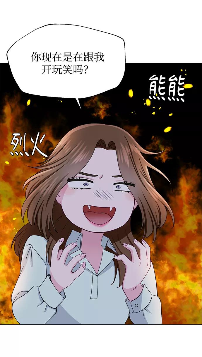《不纯的同居同乐》第44话 第20页