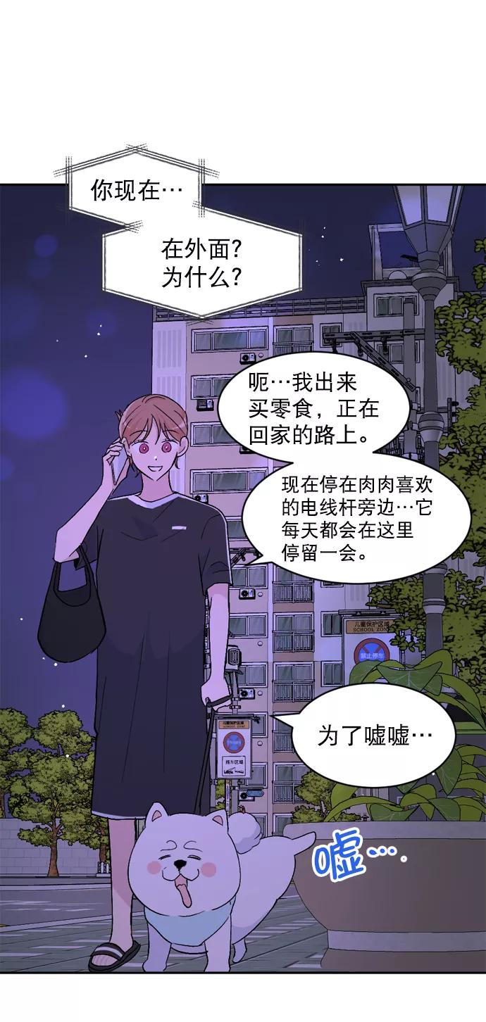 《WHO ARE YOU！》第44话 第8页