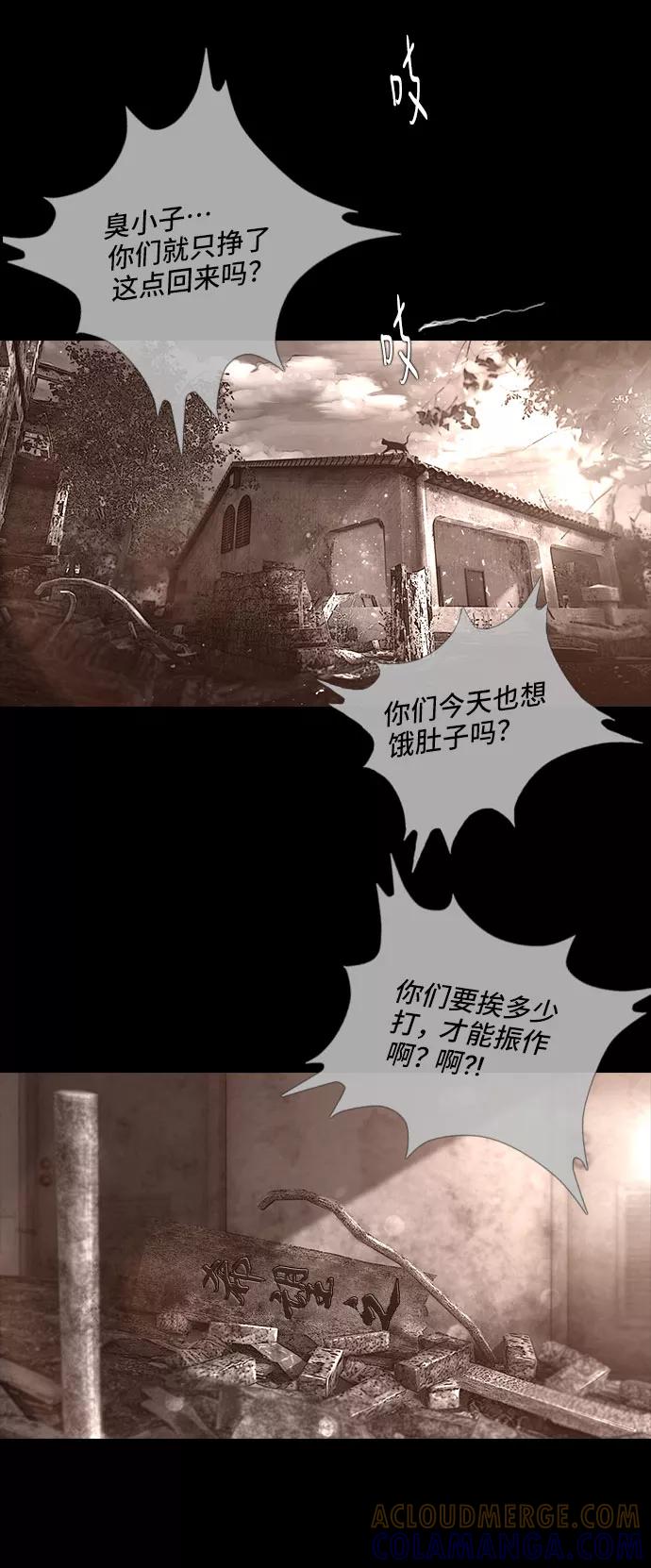 《DEAD DAYS：死亡之日》0-2话 第28页