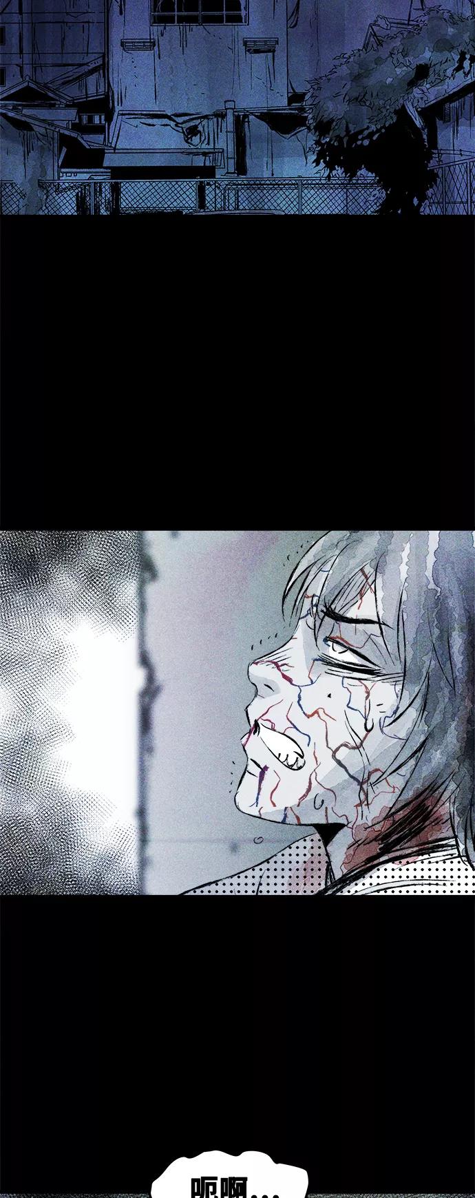 《人类碎片》第43话 第12页