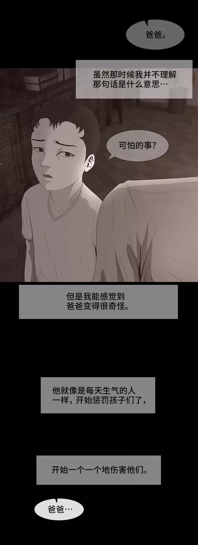 《DEAD DAYS：死亡之日》0-2话 第15页