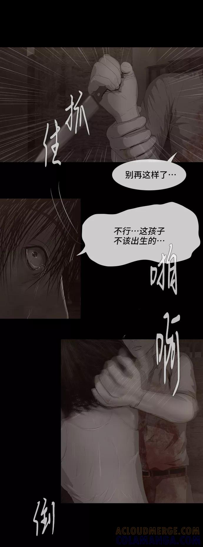 《DEAD DAYS：死亡之日》0-2话 第43页