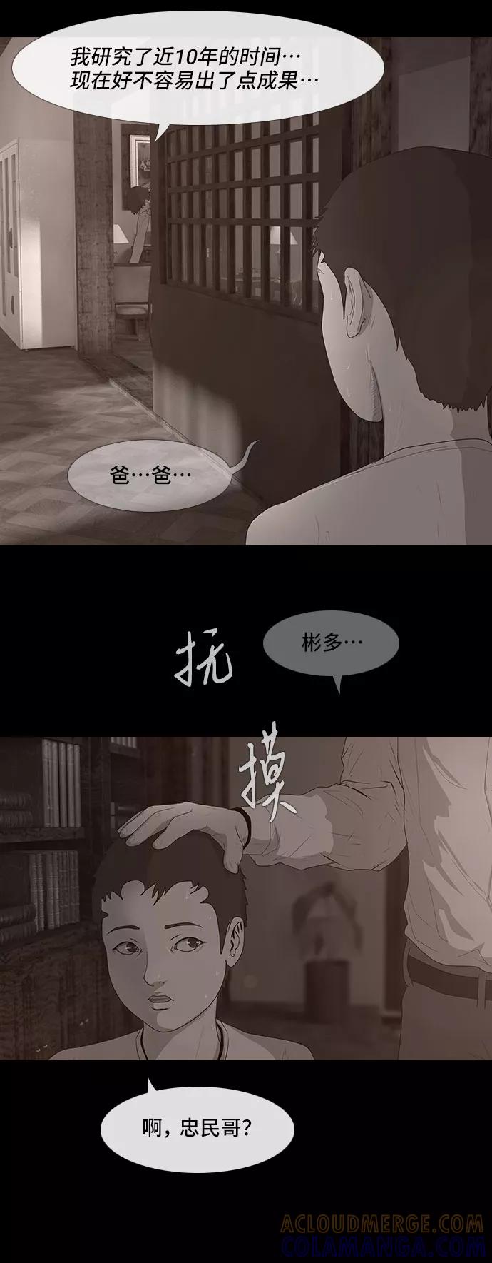 《DEAD DAYS：死亡之日》0-2话 第13页