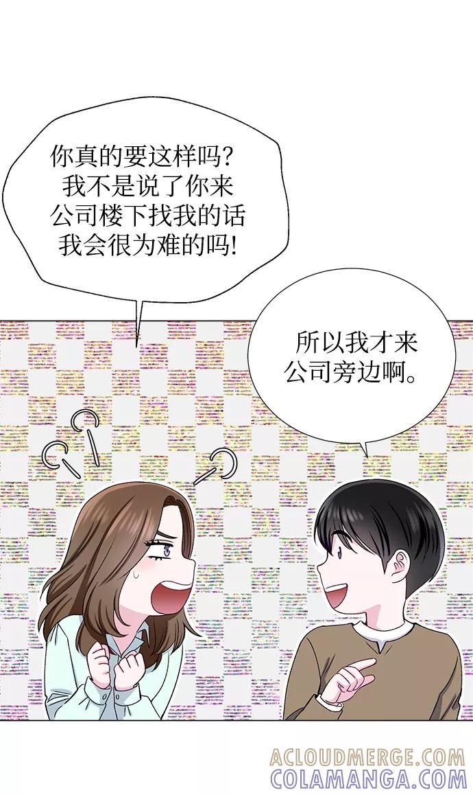 《不纯的同居同乐》第44话 第19页