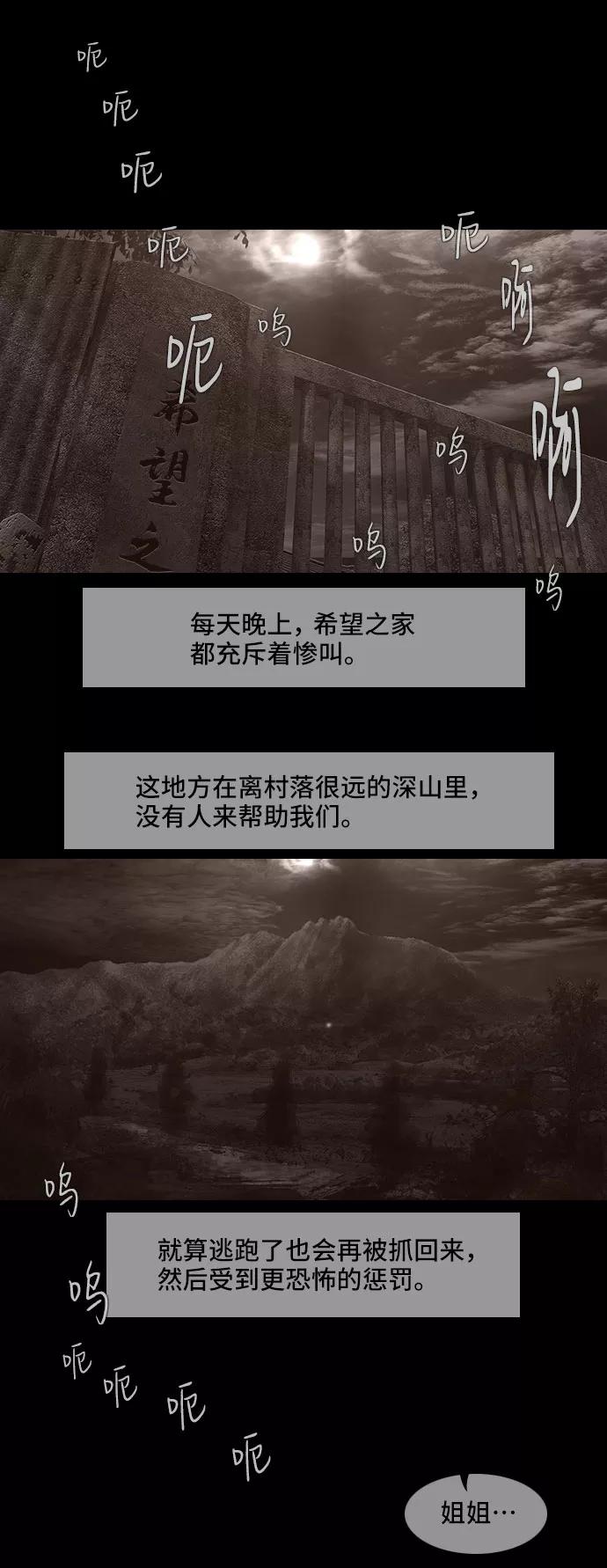 《DEAD DAYS：死亡之日》0-2话 第21页
