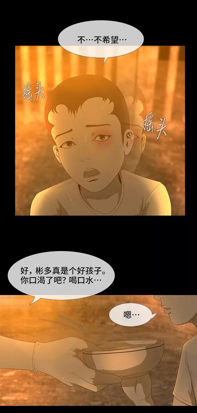 《DEAD DAYS：死亡之日》0-2话 第50页