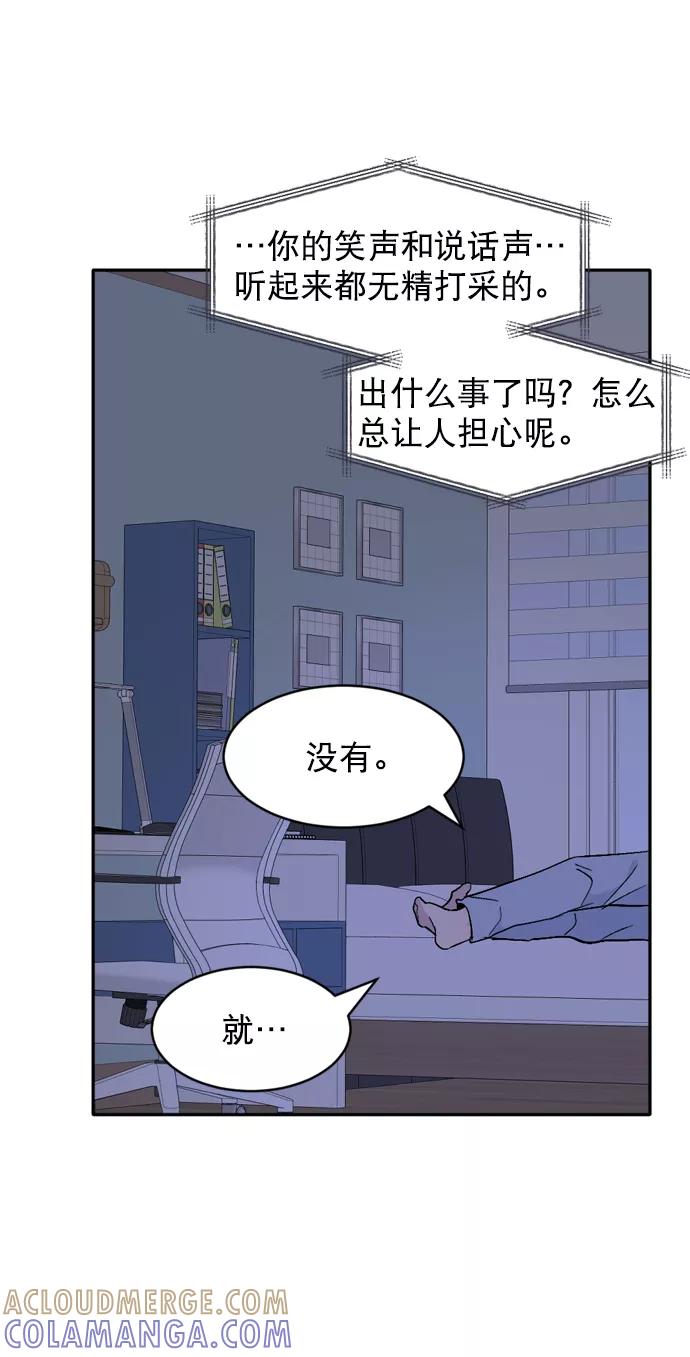 《WHO ARE YOU！》第44话 第10页