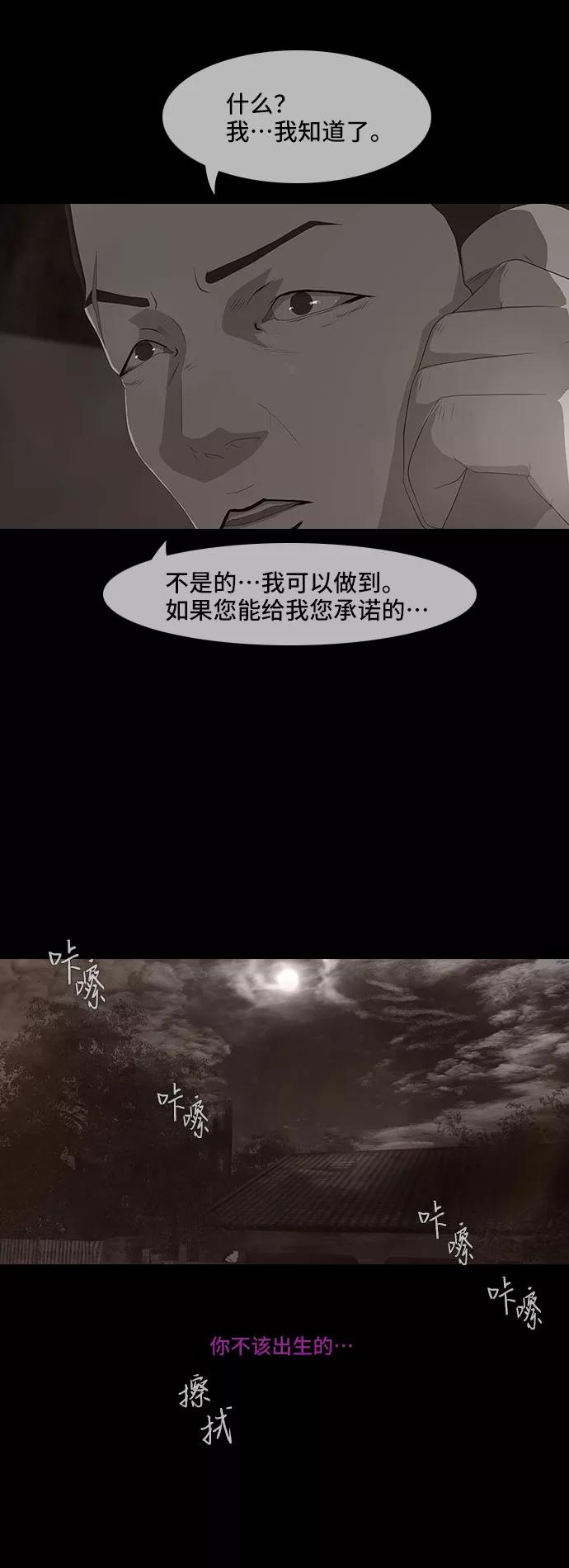 《DEAD DAYS：死亡之日》0-2话 第38页
