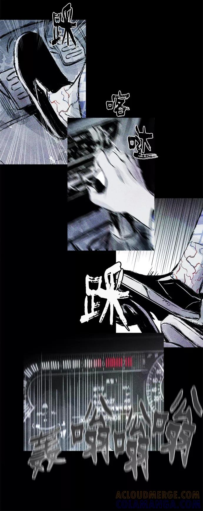 《人类碎片》第43话 第34页