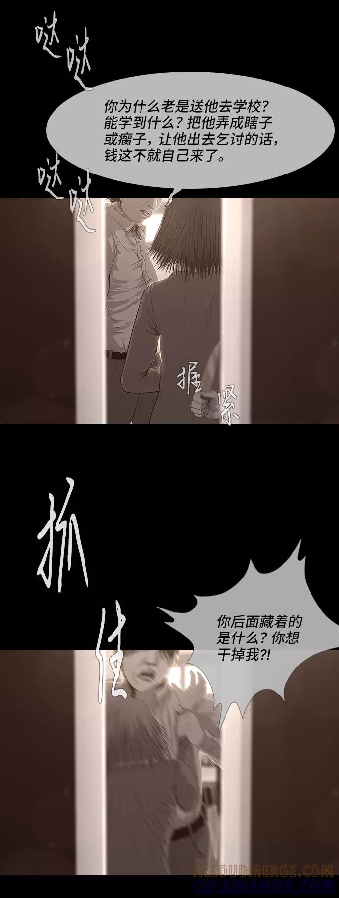 《DEAD DAYS：死亡之日》0-2话 第34页
