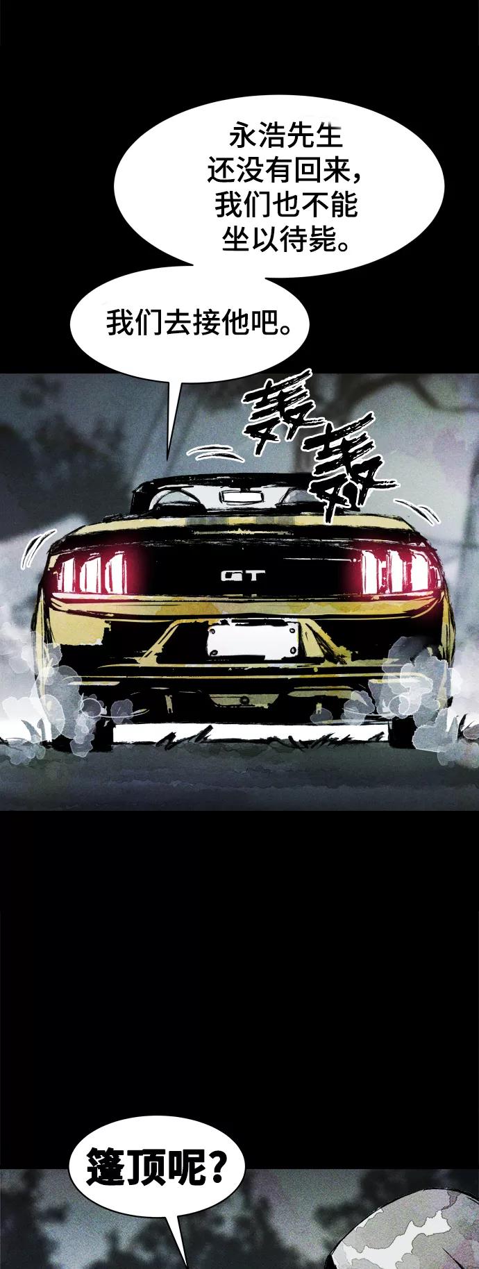 《人类碎片》第43话 第15页