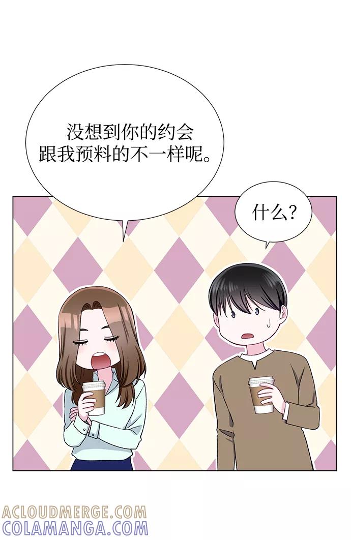 《不纯的同居同乐》第44话 第43页