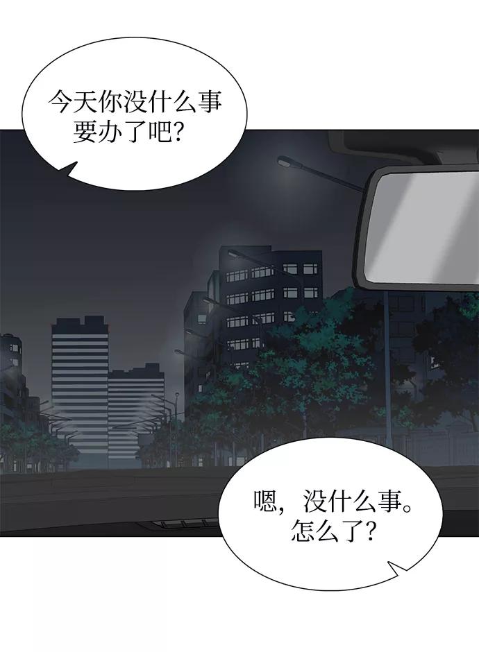 《不纯的同居同乐》第44话 第35页