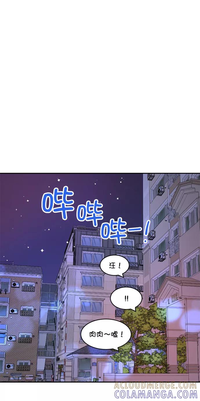 《WHO ARE YOU！》第44话 第28页
