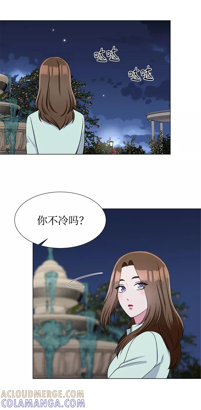《不纯的同居同乐》第44话 第40页