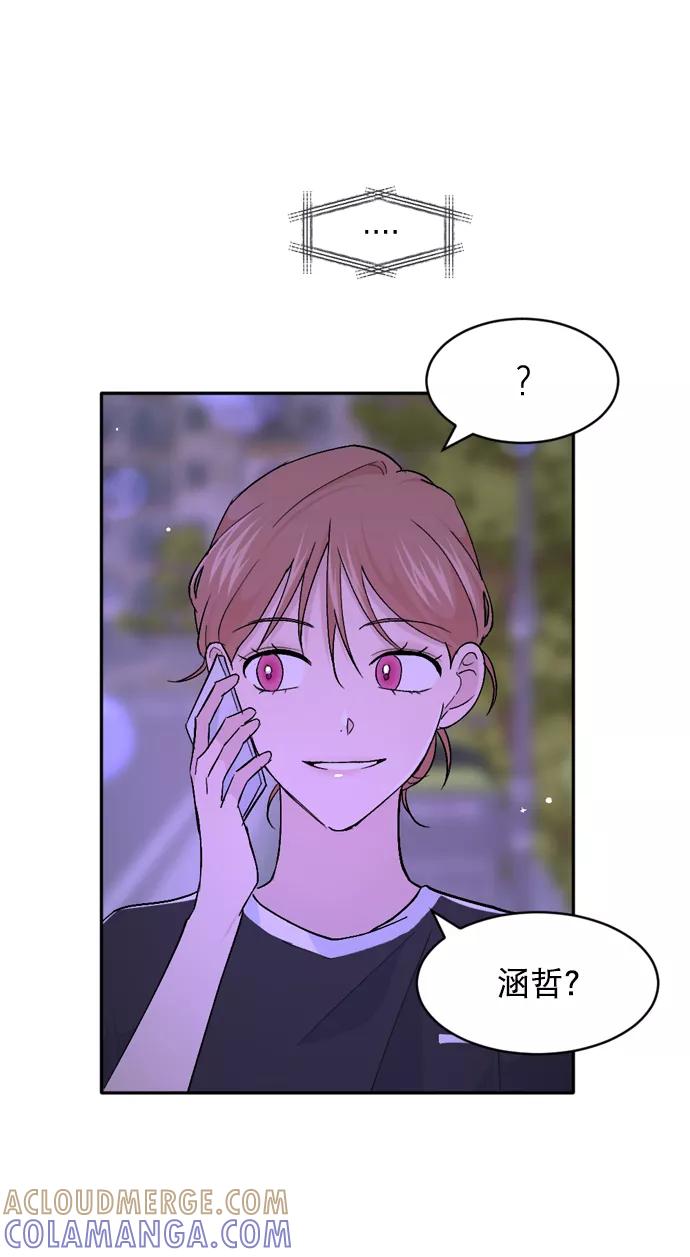 《WHO ARE YOU！》第44话 第7页