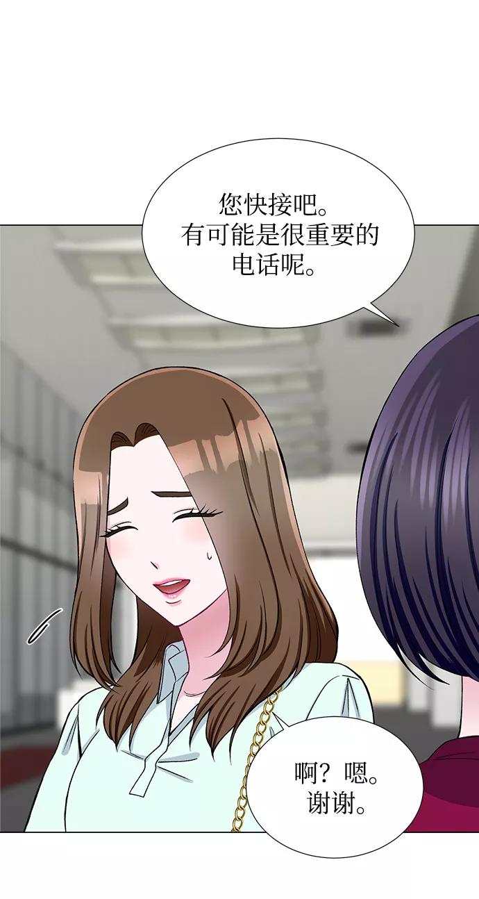 《不纯的同居同乐》第44话 第6页