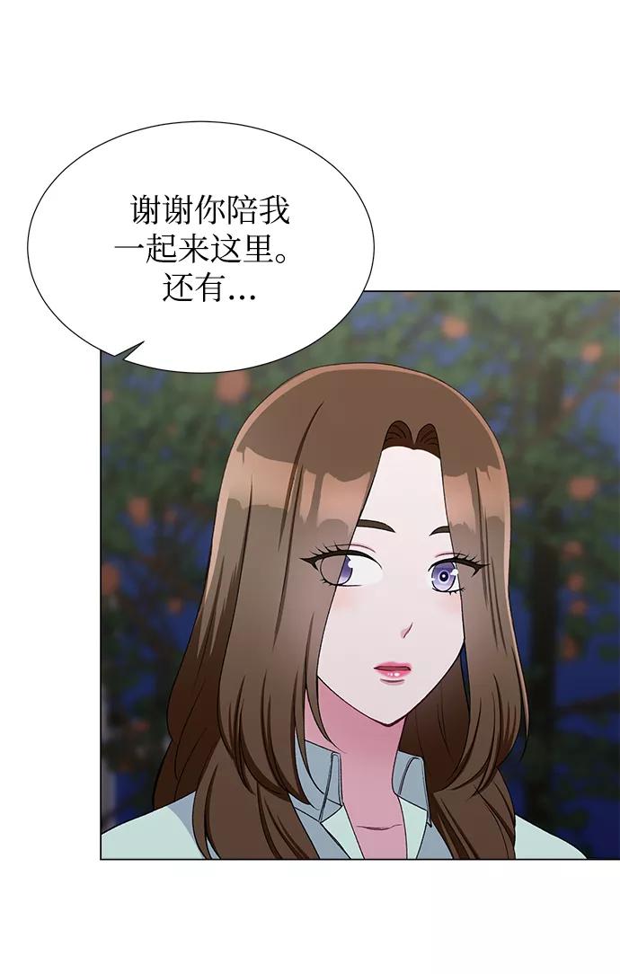 《不纯的同居同乐》第44话 第50页