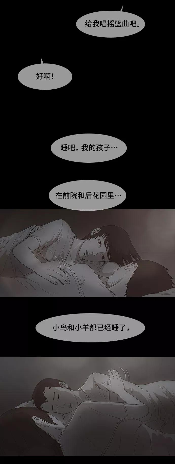《DEAD DAYS：死亡之日》0-2话 第24页