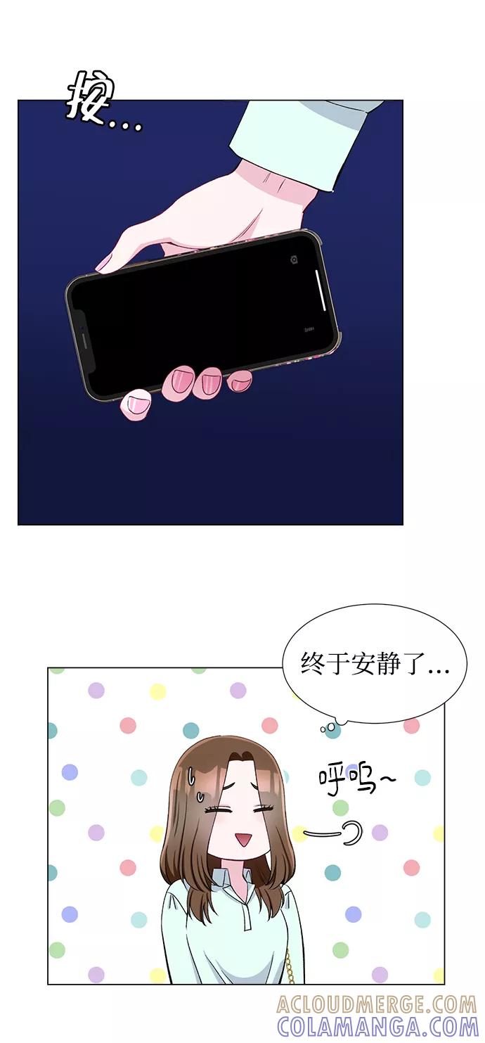 《不纯的同居同乐》第44话 第4页