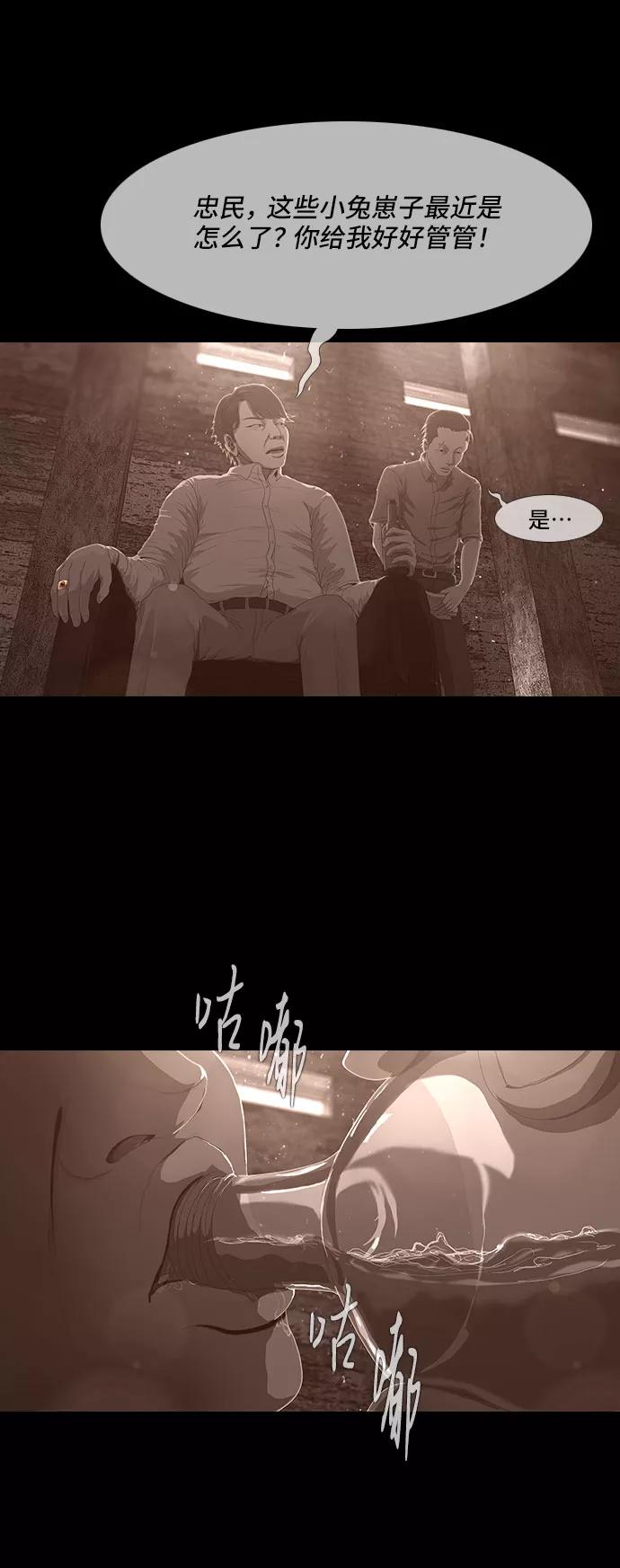 《DEAD DAYS：死亡之日》0-2话 第30页