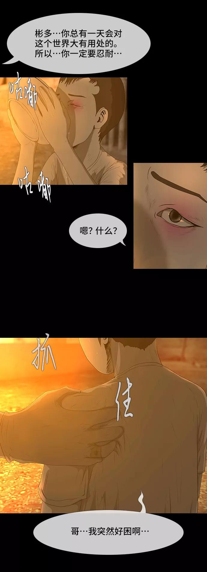 《DEAD DAYS：死亡之日》0-2话 第51页