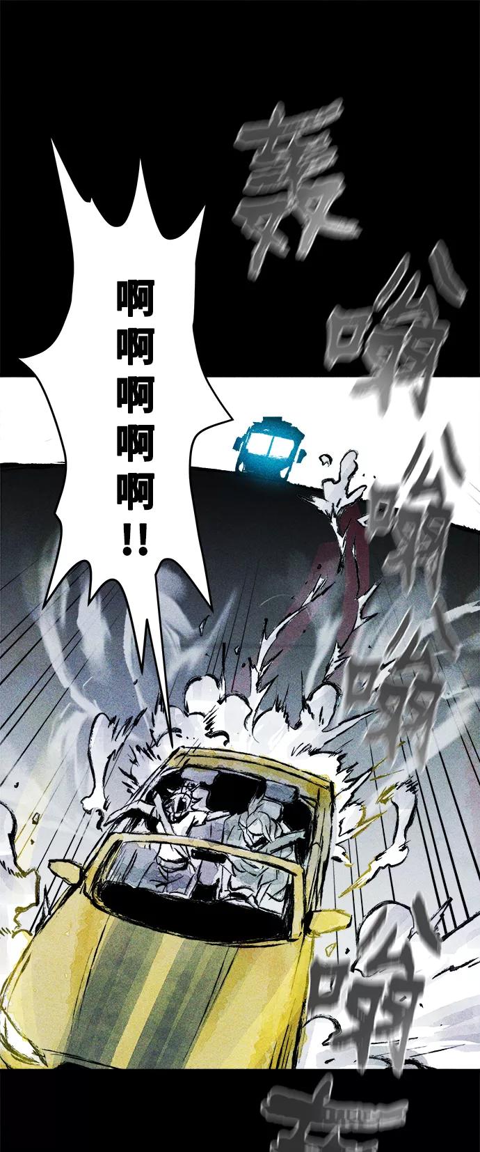 《人类碎片》第43话 第35页