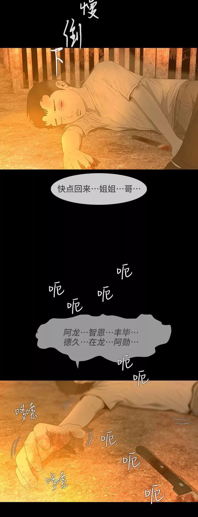 《DEAD DAYS：死亡之日》0-2话 第53页